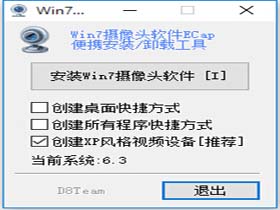 Windows 7里如何打开摄像头？