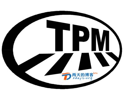 TPM管理